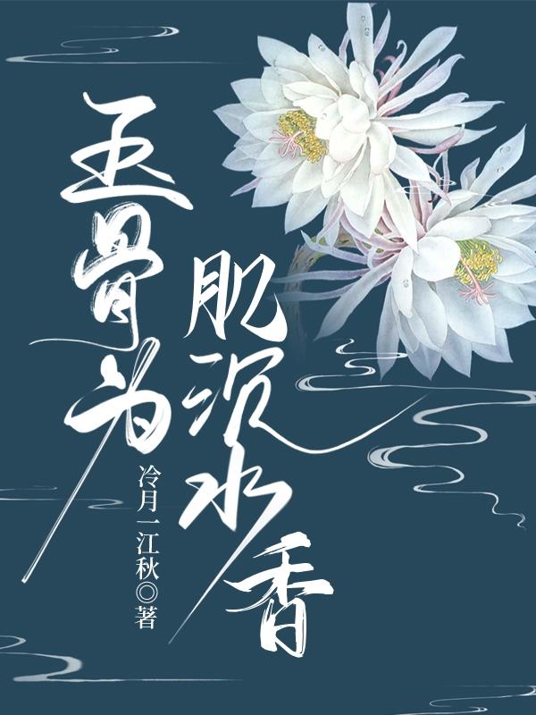 法医秦明5
