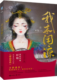 采花贼胯下高傲侠女