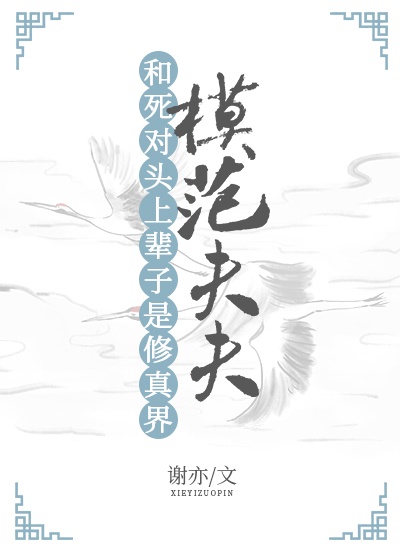 道士的无限之旅