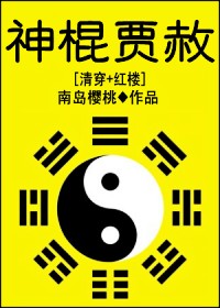 小说家园