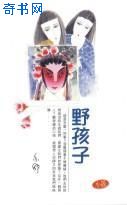 琪琪五月天