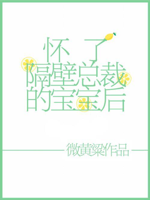 奶水湿透了乳罩小说