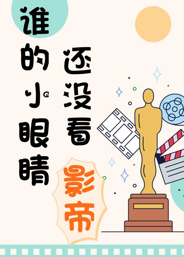 韩国电影办公室3下载版