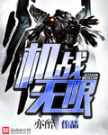 我不是你夫人古穿今