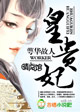 超薄肉色丝妇