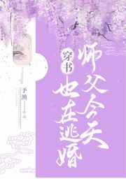 古代双性少爷被老先生强
