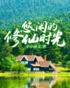 彭祖房中十三式全图