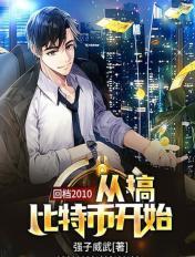重生香港九龙林孝天
