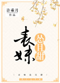 自我体罚超狠的女生