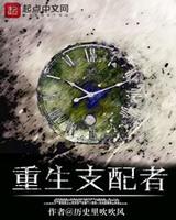 爱的轮回战