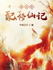 妈妈的朋友3完整版