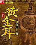 最强会长黑神