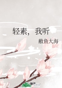 放荡h火辣小说