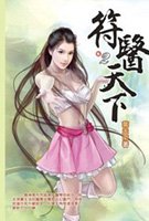 番禺俊才