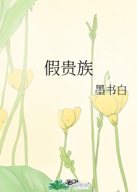 夜月直播高清免费视频观看