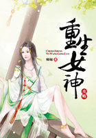 将军好媚书全文阅读