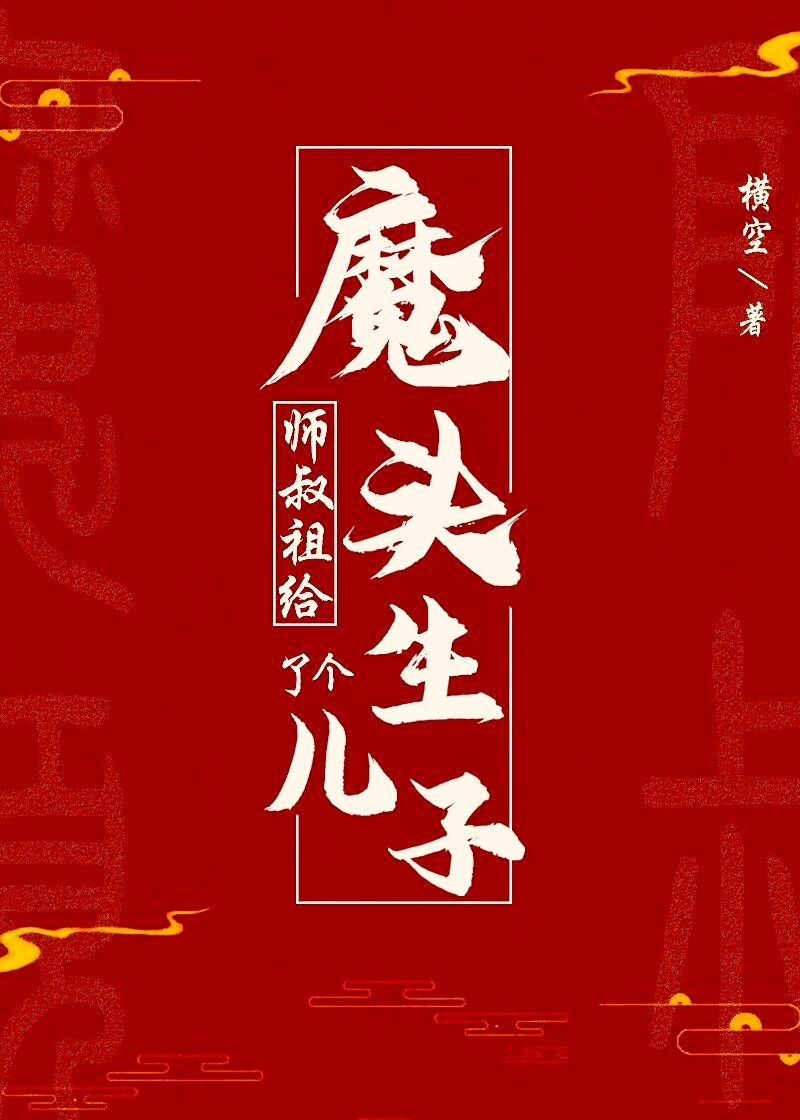 啵乐腐味满满血缘纽带