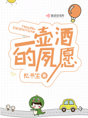 他的小茉莉