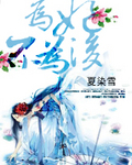 先婚后爱小说梦筱二