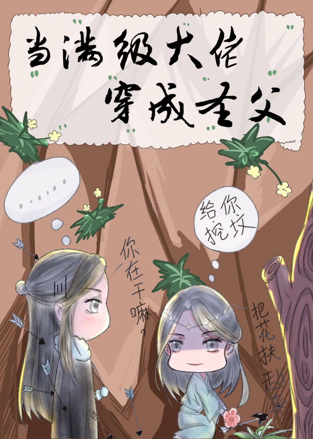 大团结2闪闪的红星