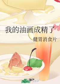 难逃hby清糖结局