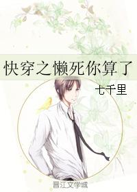 新海棠书院