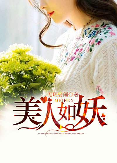 北条麻妃片子在线观看