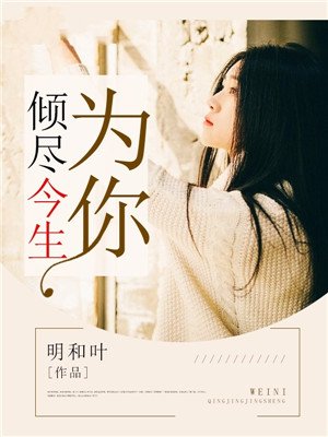 双性海棠