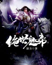 暗黑系暖婚百度云资源