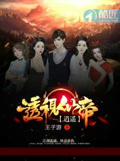 带我飞
