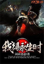 爱你是最好的时光匪我思存