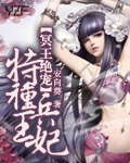 无翼汅之全彩爆乳口工漫画无遮挡