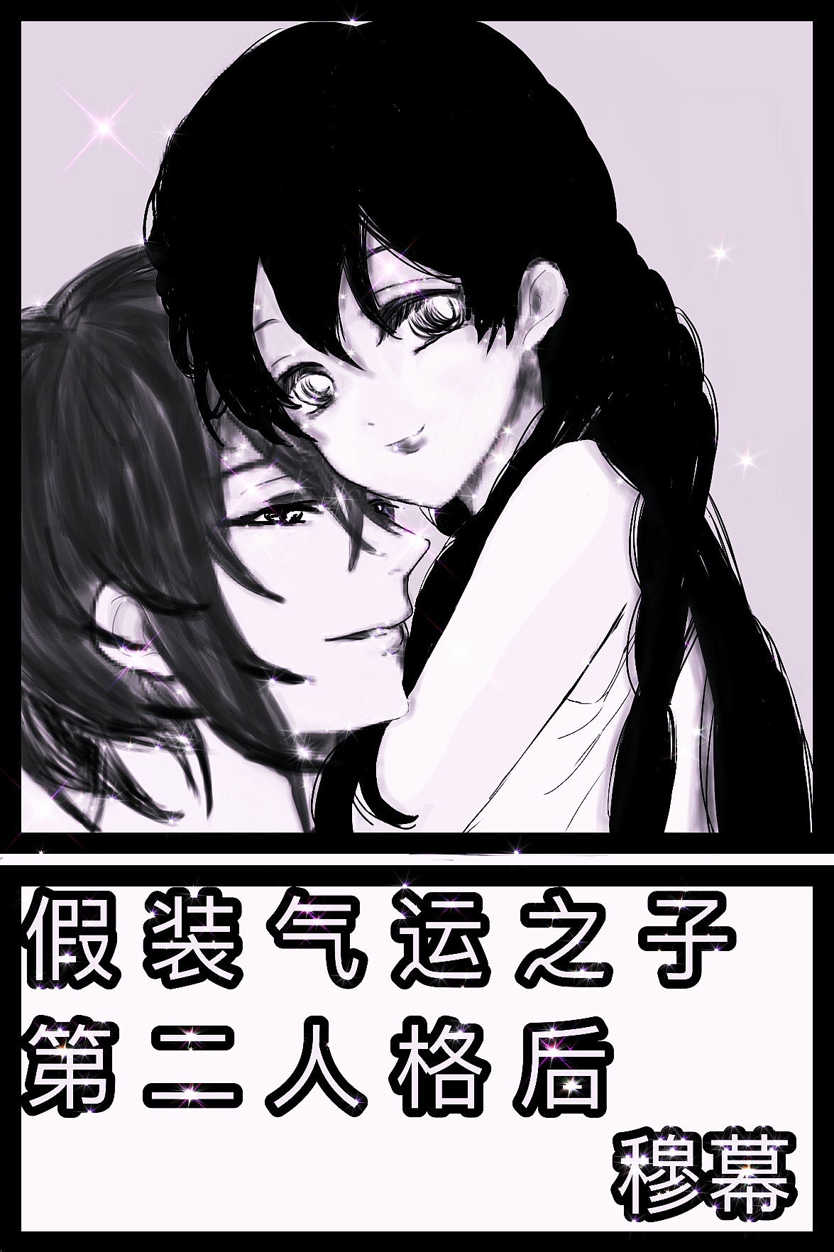 儿子的女朋友是父亲的女朋友韩剧
