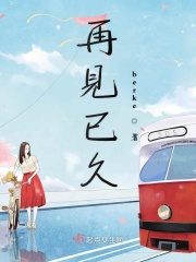 高山上的花环