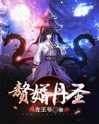 村长的大凶器全文阅读