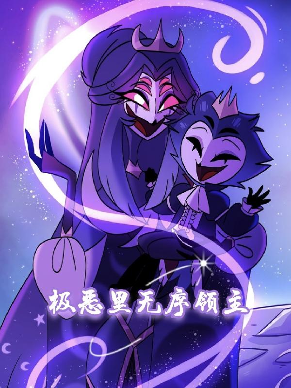 无敌勇者王