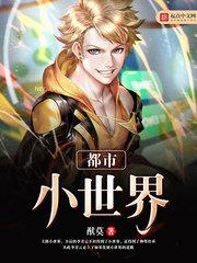 最终幻想世界