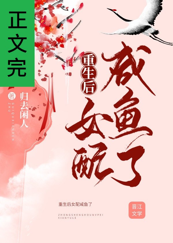 我妻丁洁未删节全本