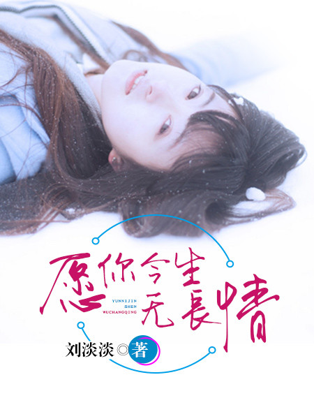 前任3:再见前任