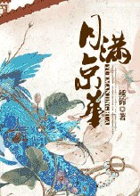 天国的嫁衣