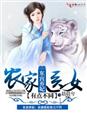 黑月光攻略手札