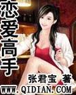SS漫画