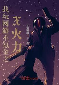扶摇夫人全文阅读真真