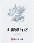 在外面蹭了很久
