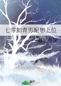 鸟生鱼汤