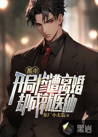 日租房的欠妖精书包