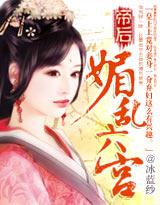 艳姆16动漫手机观看