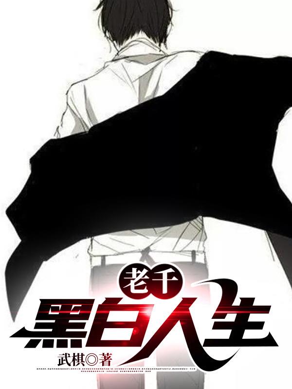 娇笙惯养PO阿司匹林讲的什么