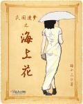 花宵道中未删减版