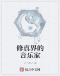 三上悠亚所有番号作品